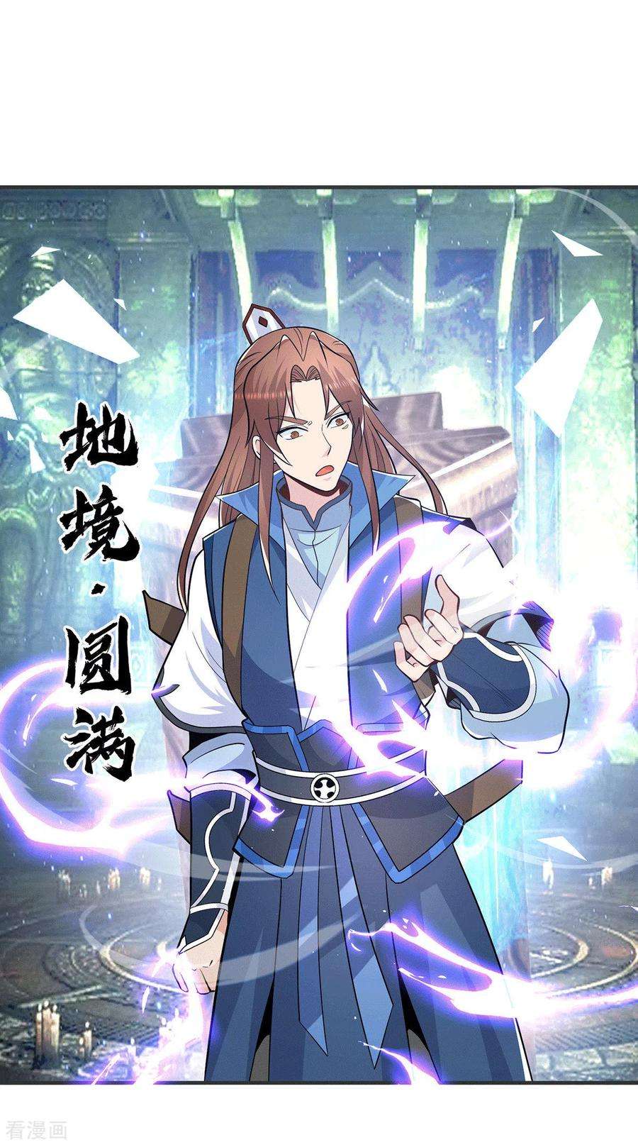 我有九个女徒弟196话 大祖归来！