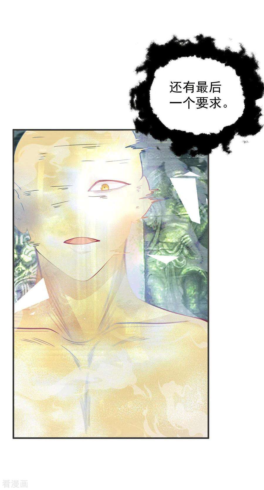 我有九个女徒弟196话 大祖归来！