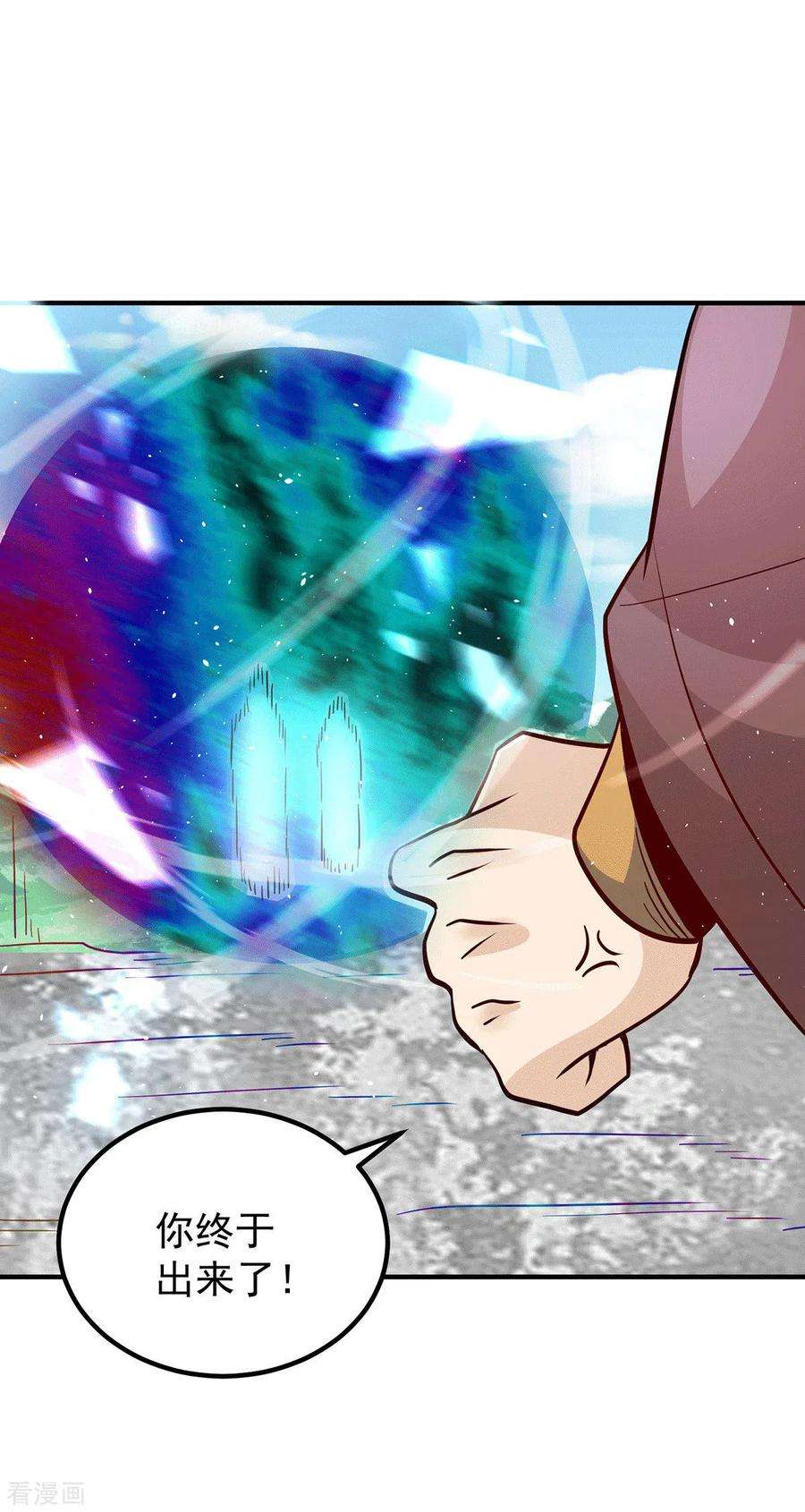 我有九个女徒弟196话 大祖归来！