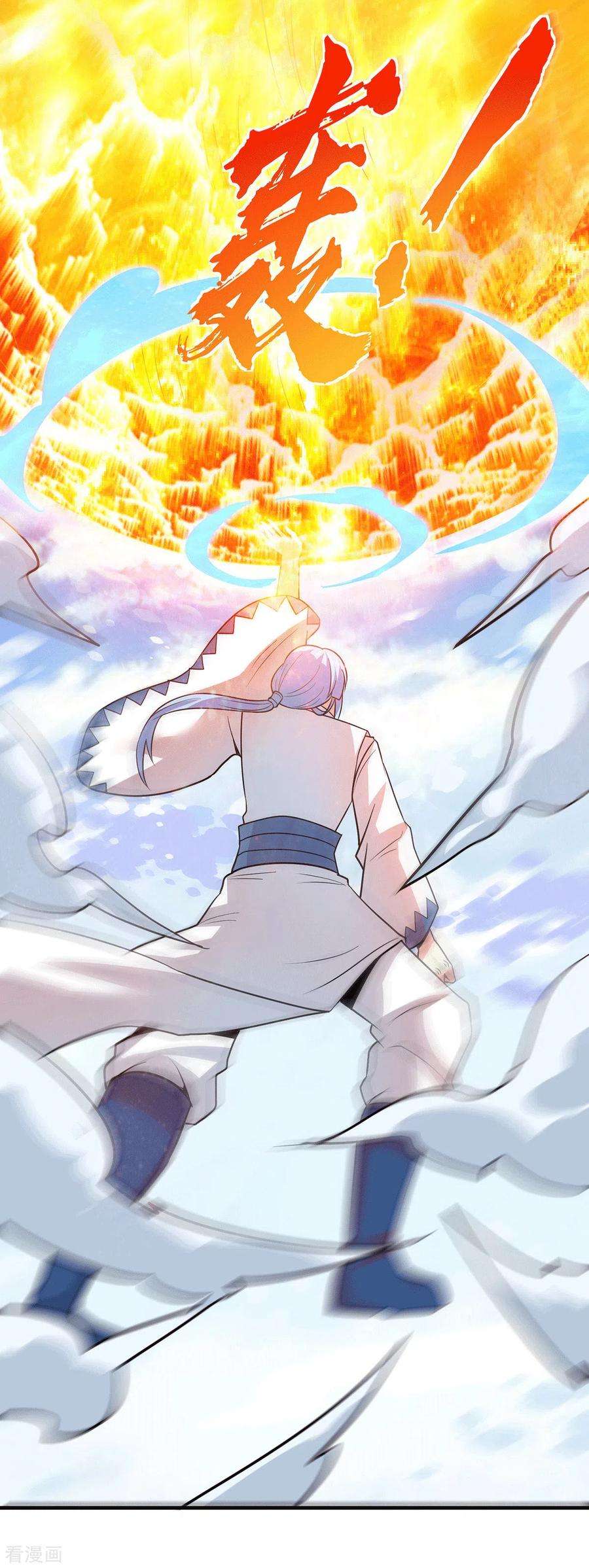 我有九个女徒弟196话 大祖归来！