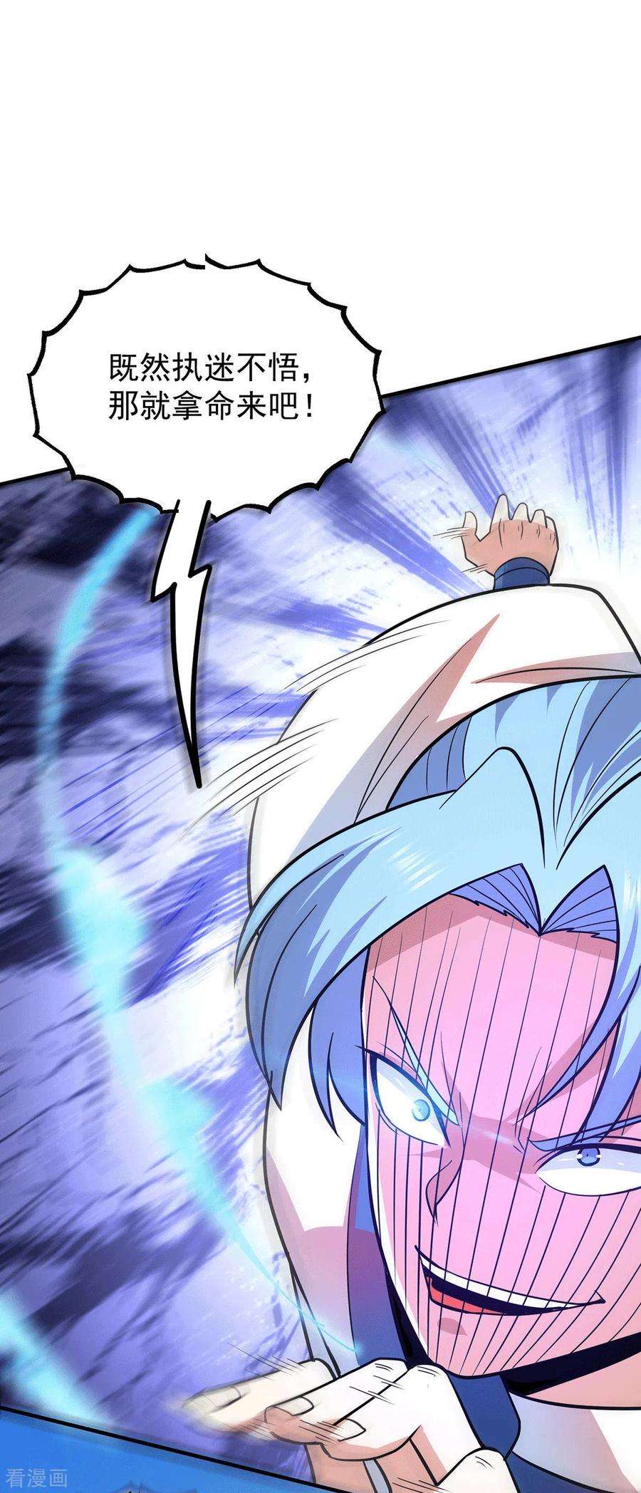 我有九个女徒弟196话 大祖归来！