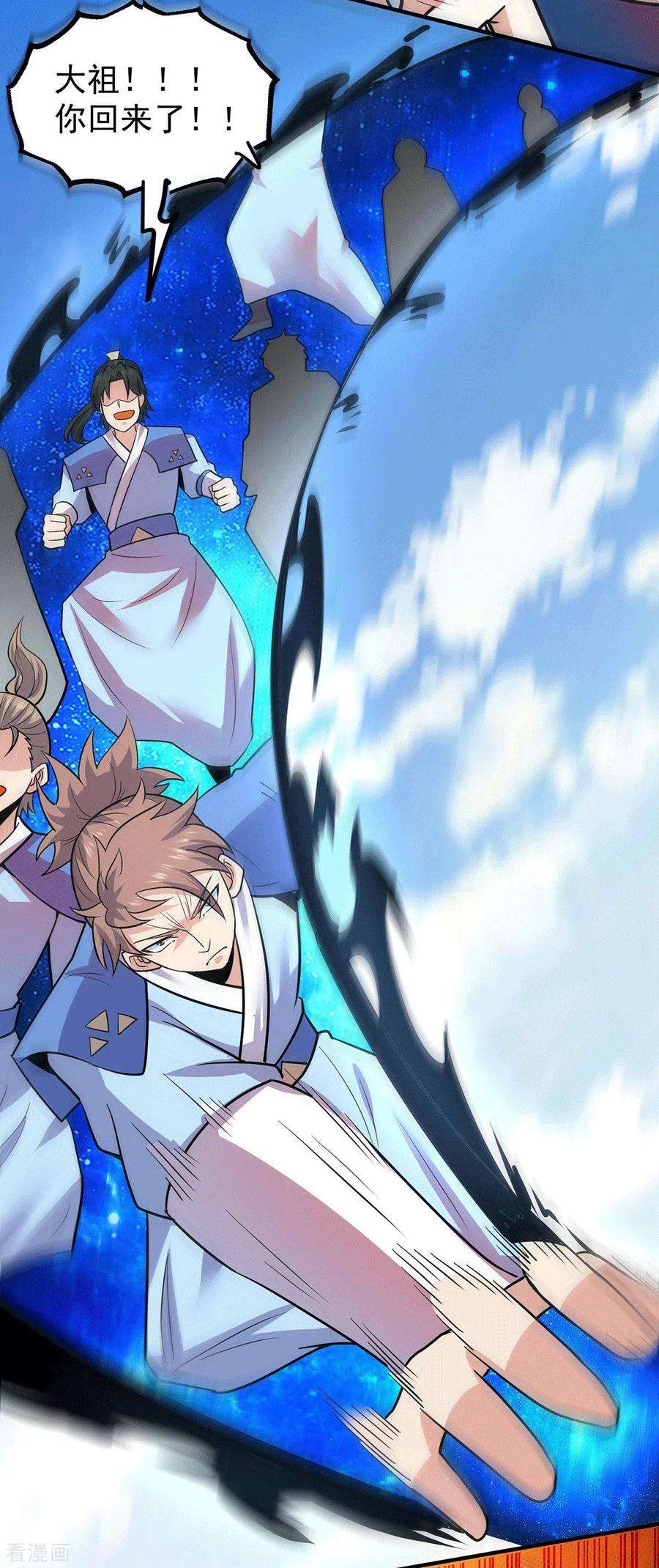 我有九个女徒弟196话 大祖归来！