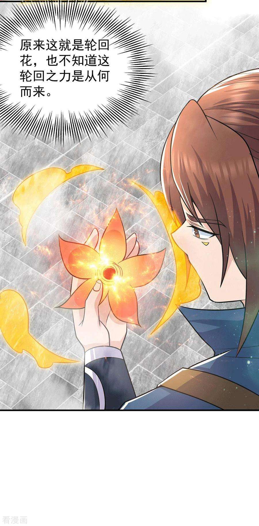 我有九个女徒弟196话 大祖归来！