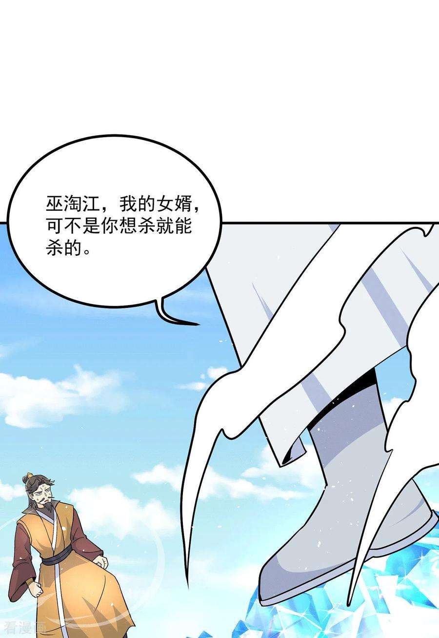 我有九个女徒弟197话 不可开杀戒