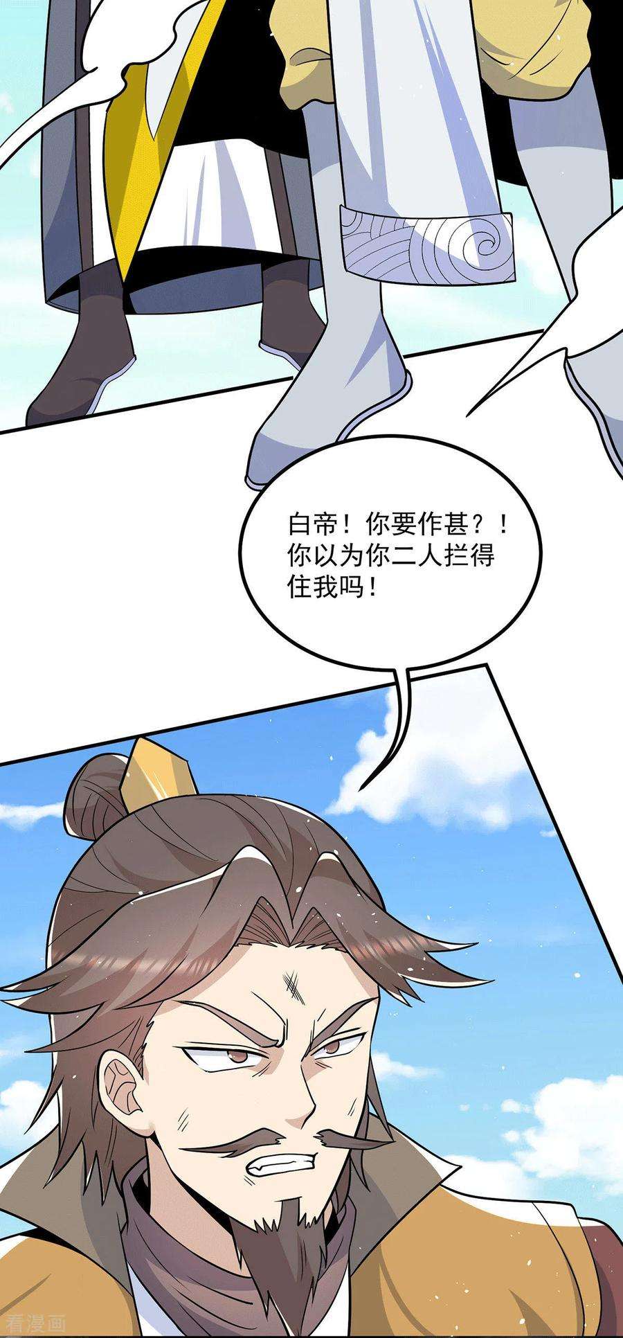 我有九个女徒弟197话 不可开杀戒