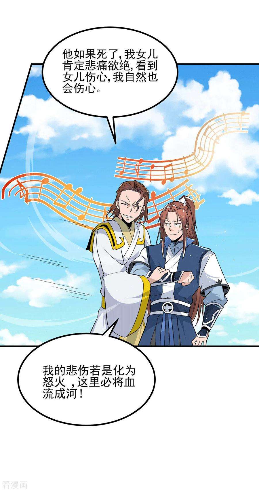 我有九个女徒弟197话 不可开杀戒