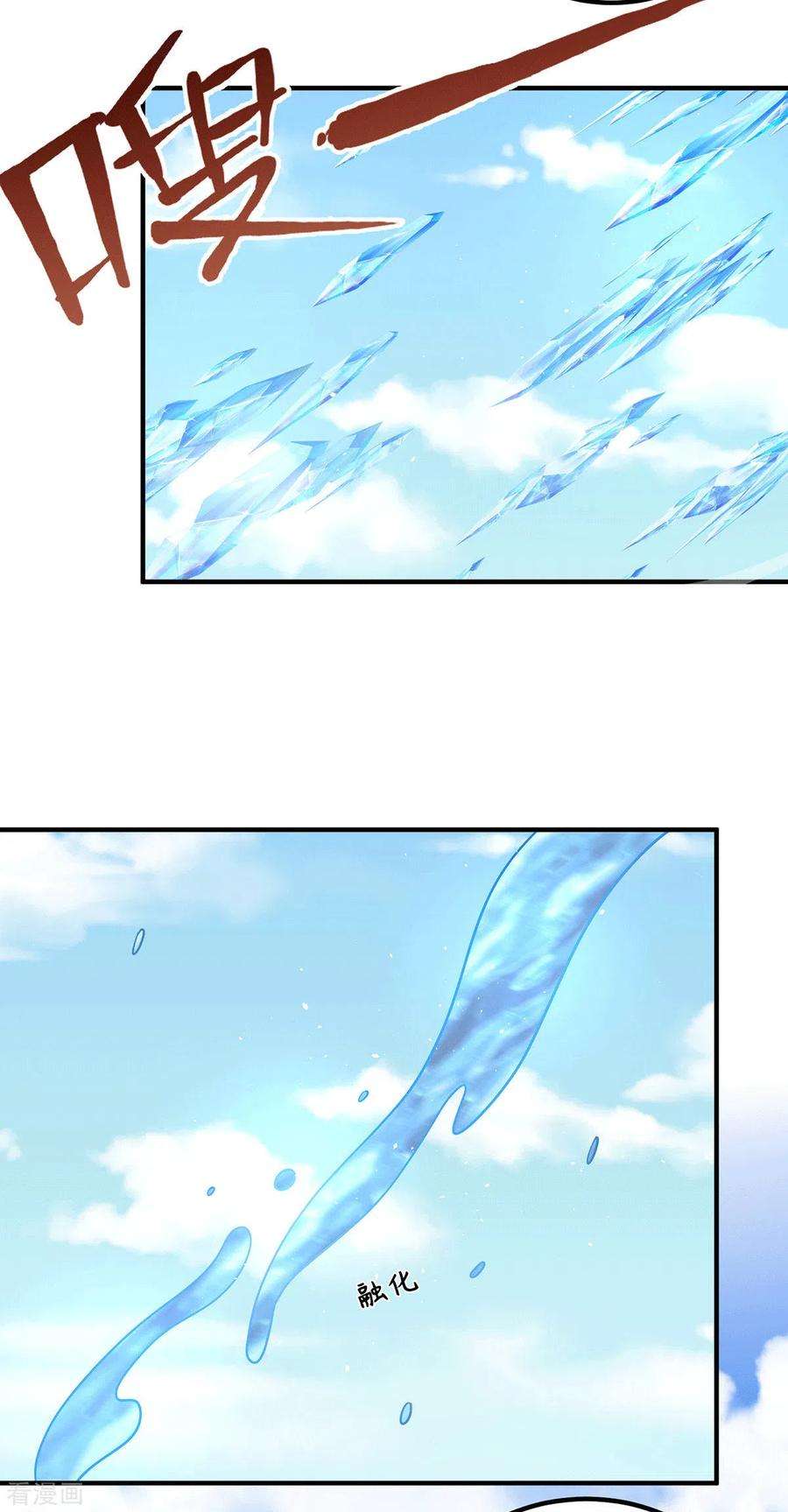 我有九个女徒弟197话 不可开杀戒