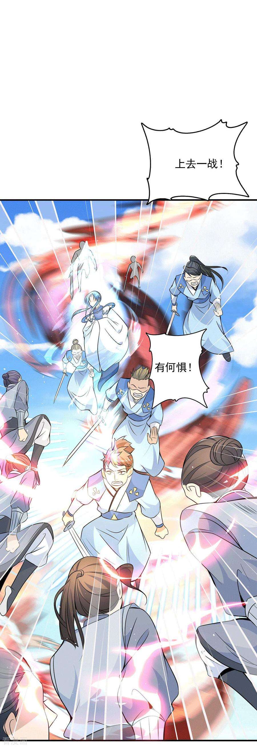 我有九个女徒弟197话 不可开杀戒