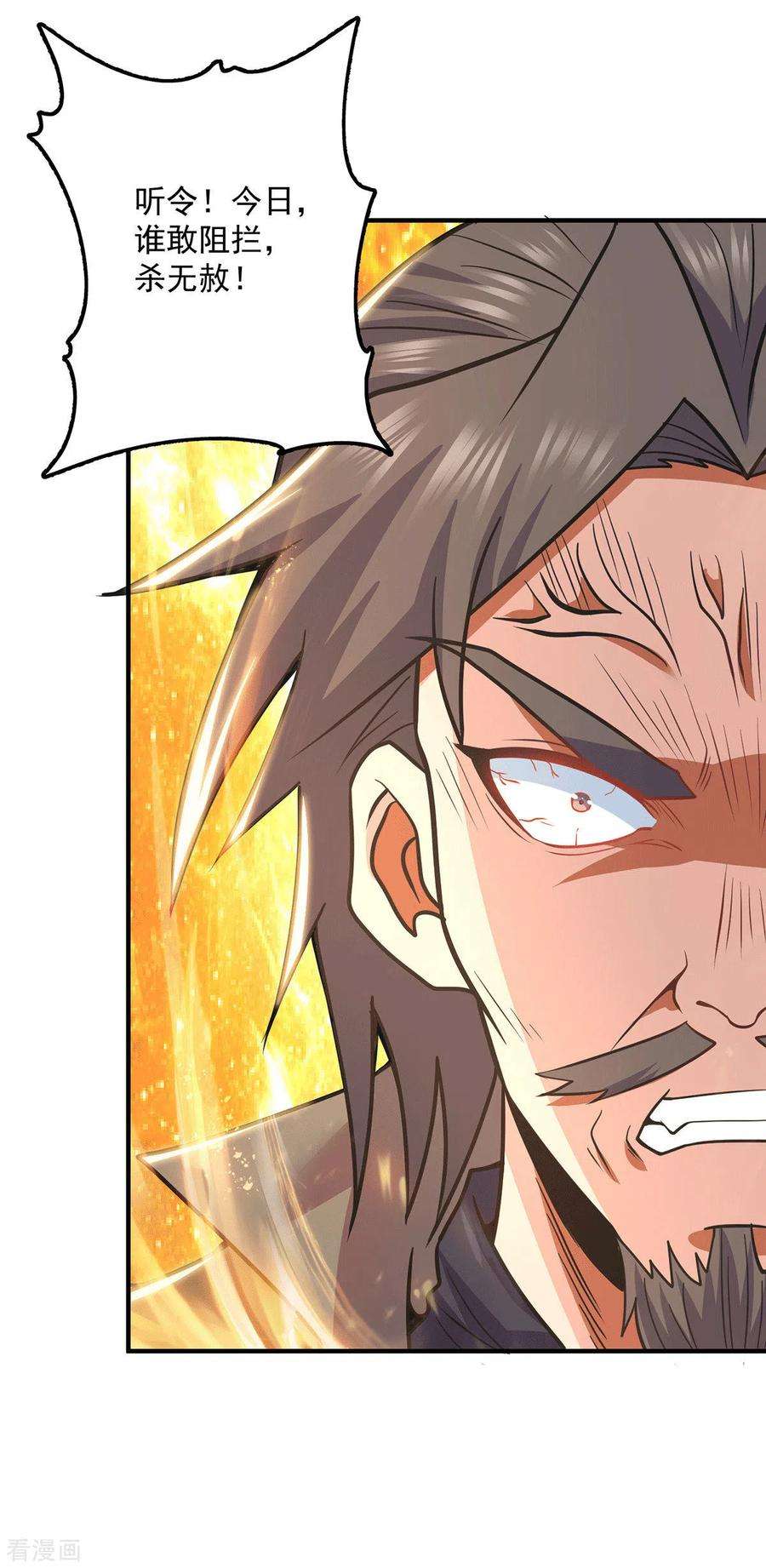 我有九个女徒弟197话 不可开杀戒