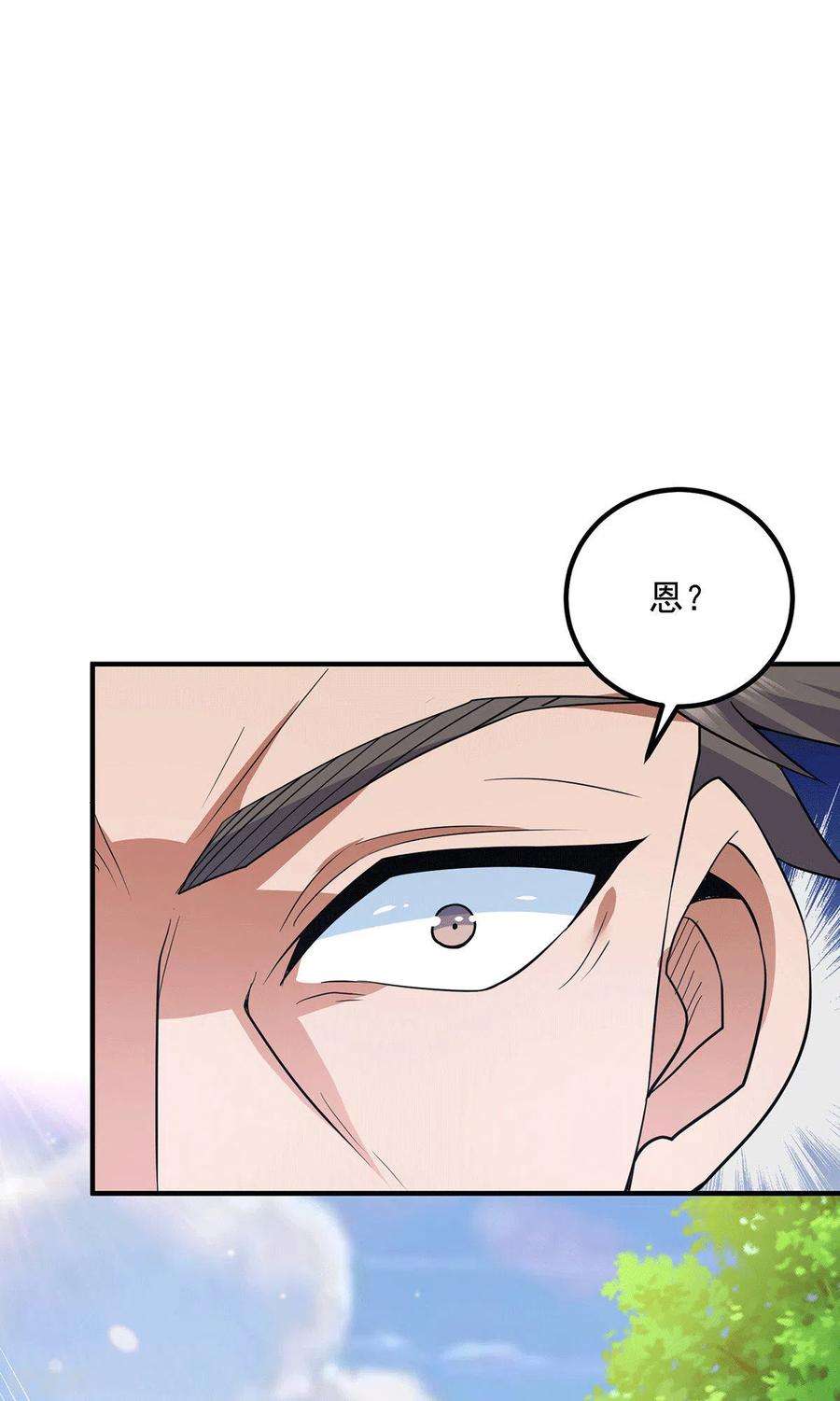 我有九个女徒弟197话 不可开杀戒