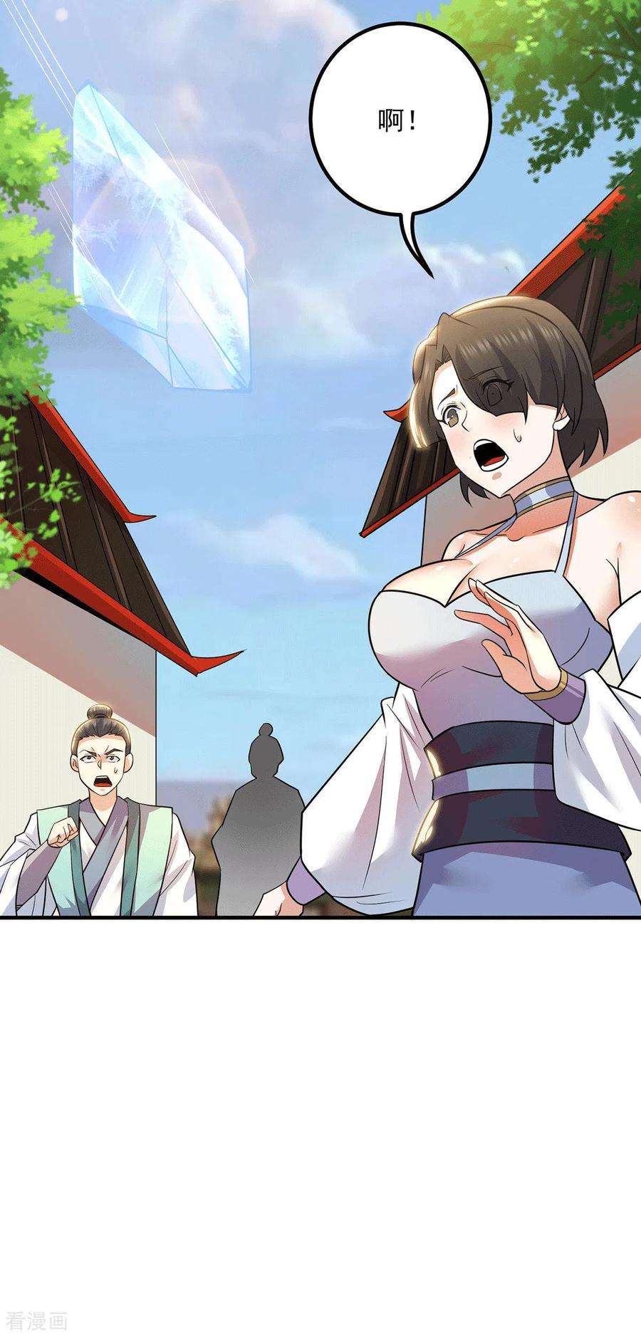 我有九个女徒弟197话 不可开杀戒