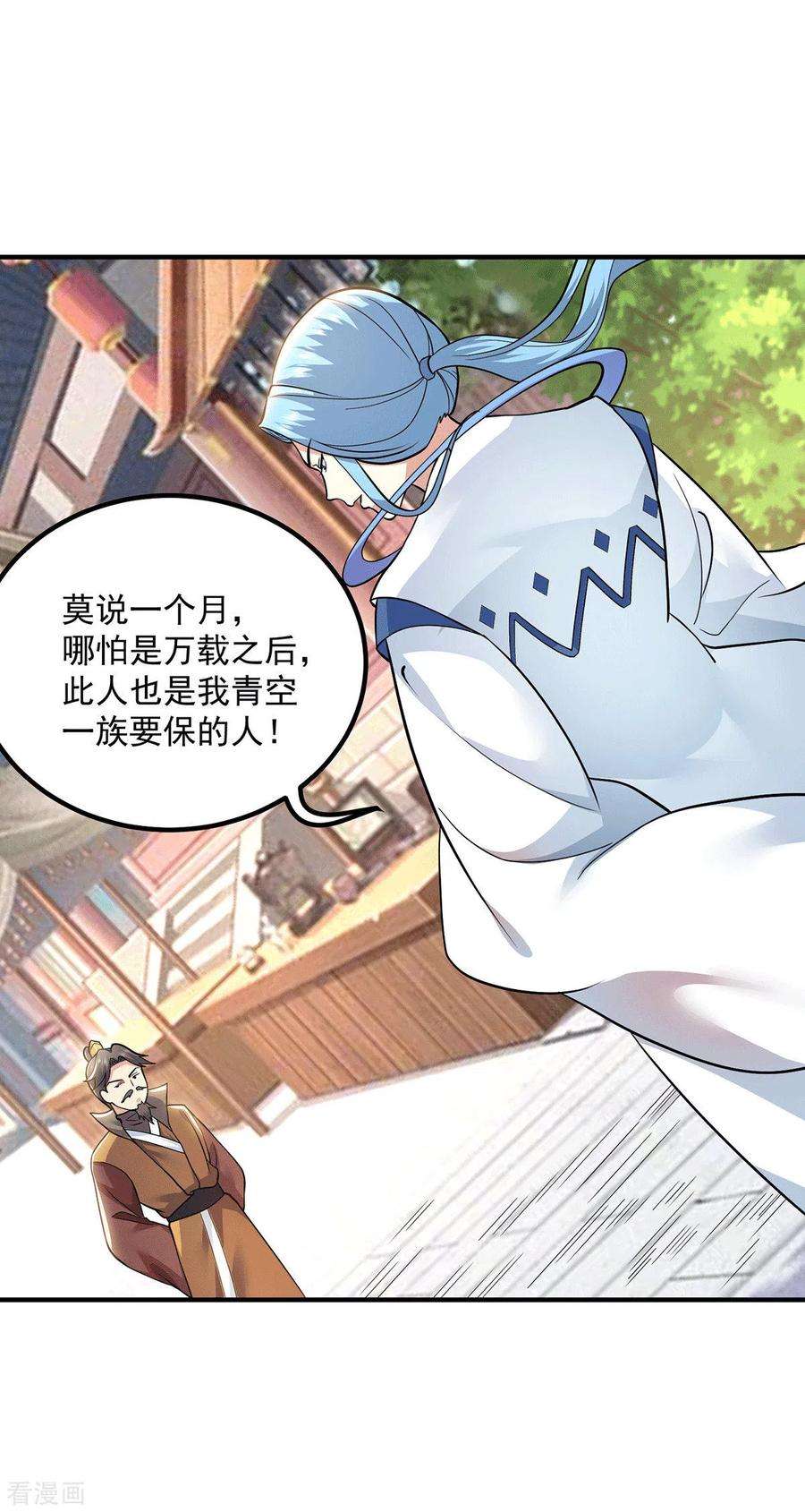 我有九个女徒弟197话 不可开杀戒