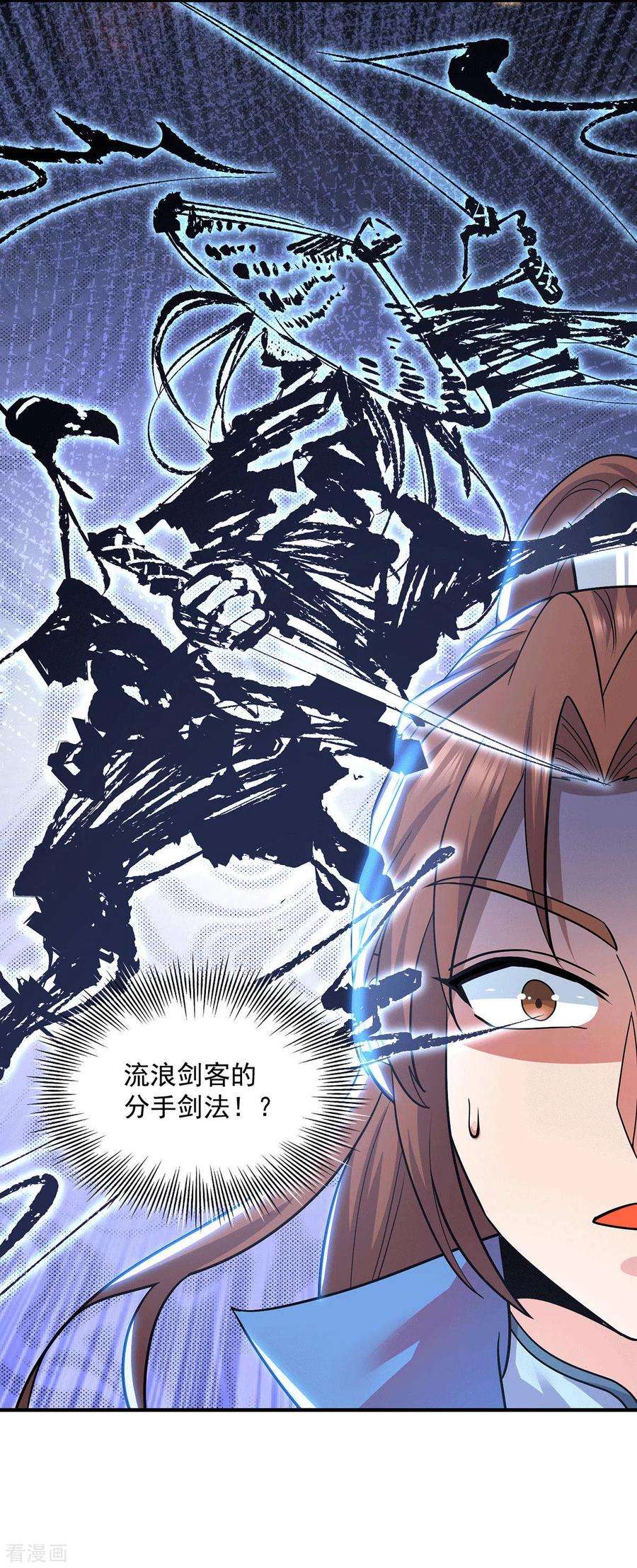 我有九个女徒弟197话 不可开杀戒