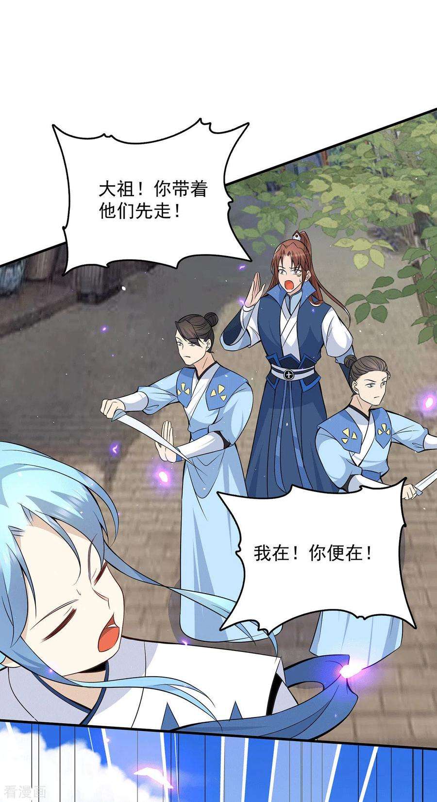 我有九个女徒弟197话 不可开杀戒