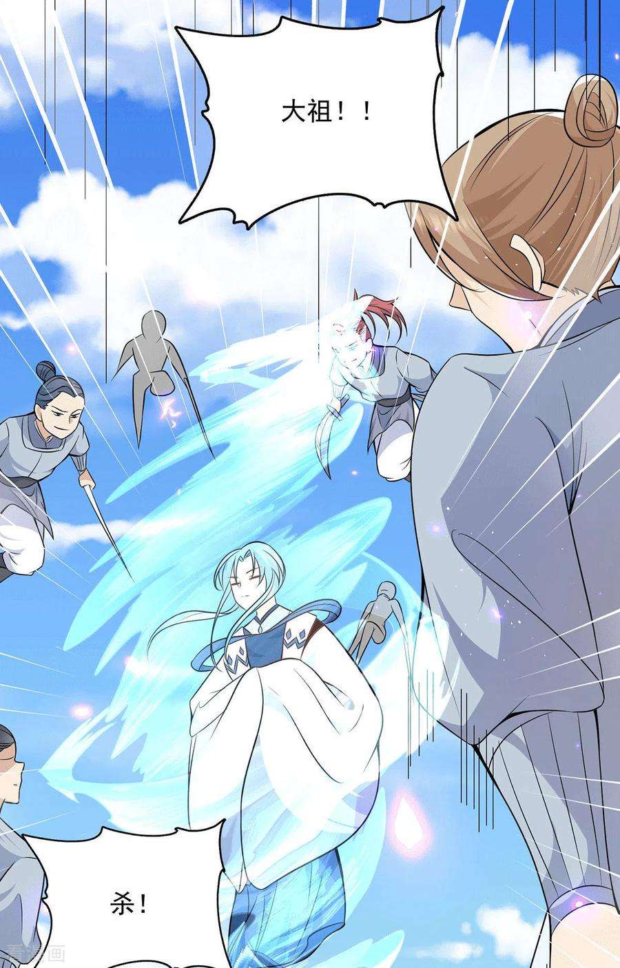 我有九个女徒弟197话 不可开杀戒