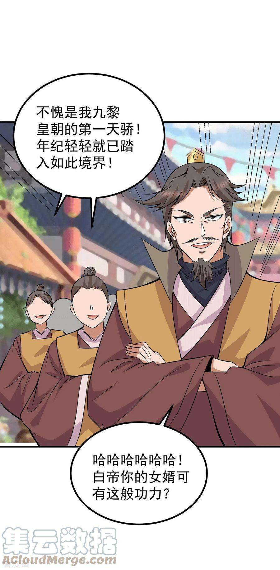 我有九个女徒弟198话 分手剑法