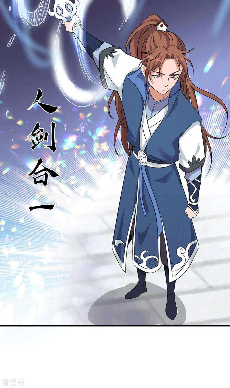 我有九个女徒弟198话 分手剑法