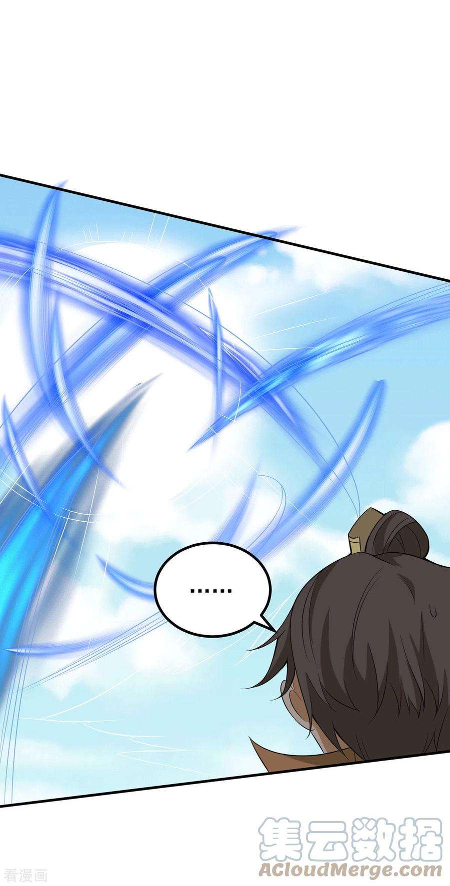 我有九个女徒弟198话 分手剑法