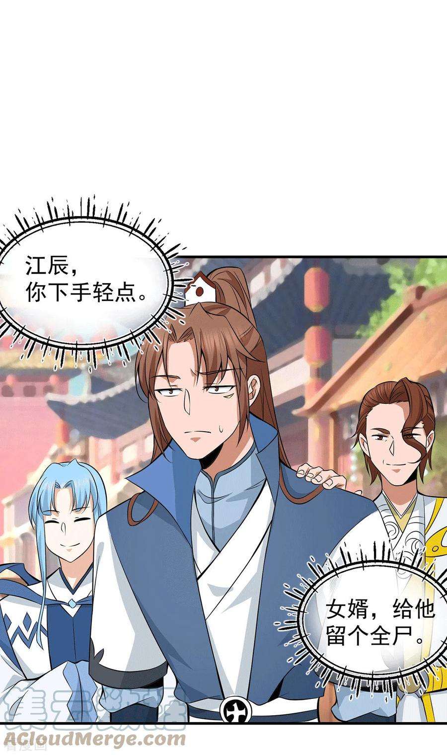 我有九个女徒弟198话 分手剑法