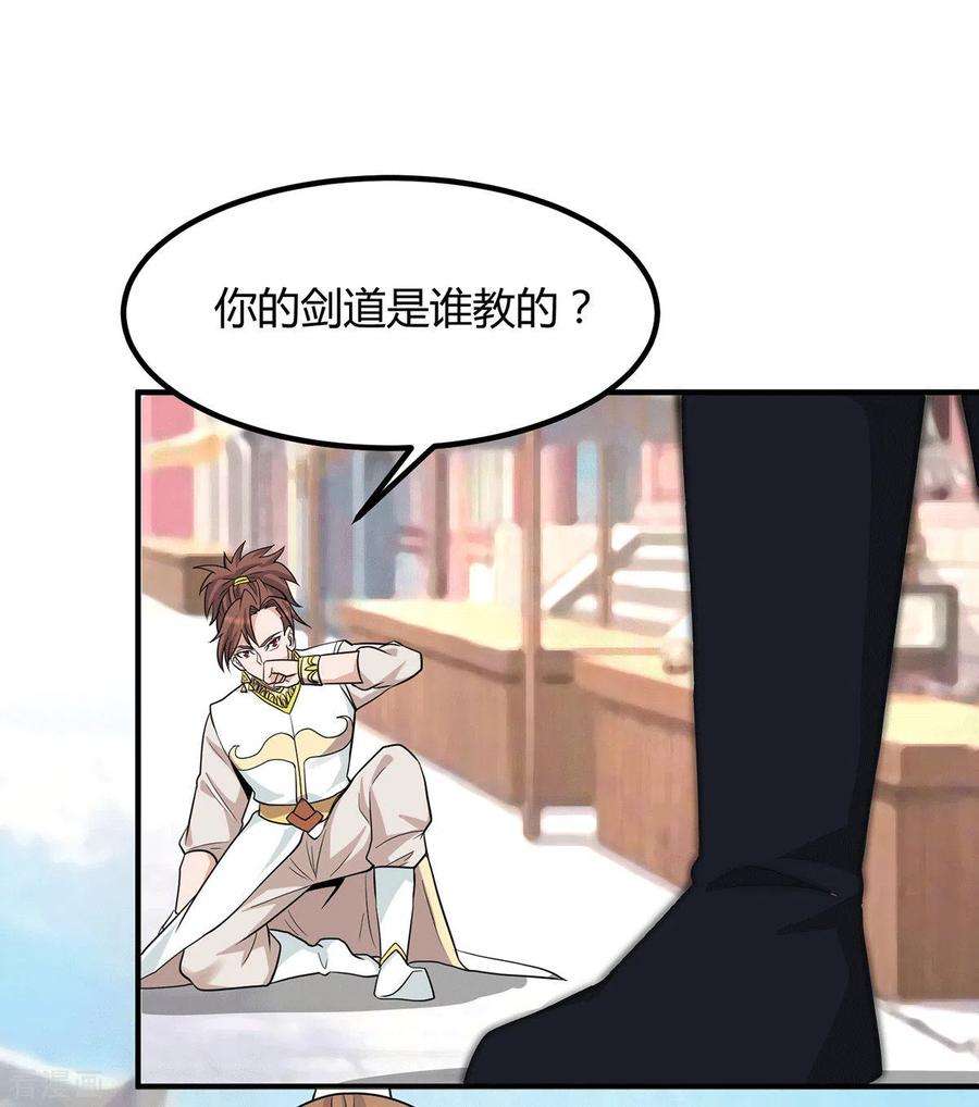 我有九个女徒弟198话 分手剑法