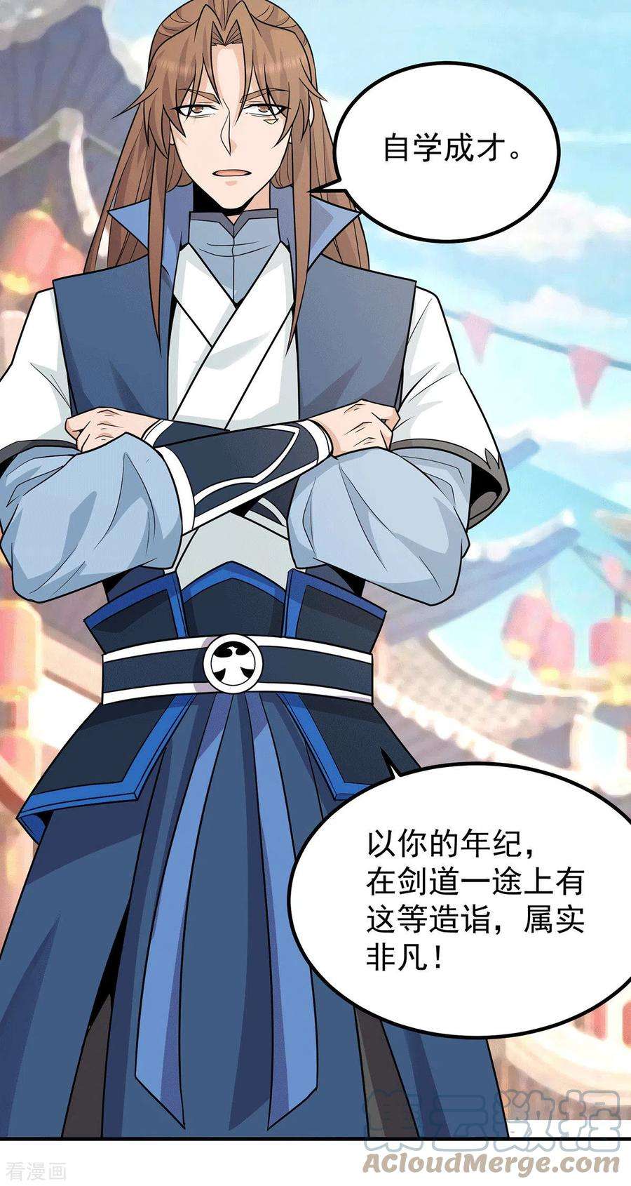 我有九个女徒弟198话 分手剑法