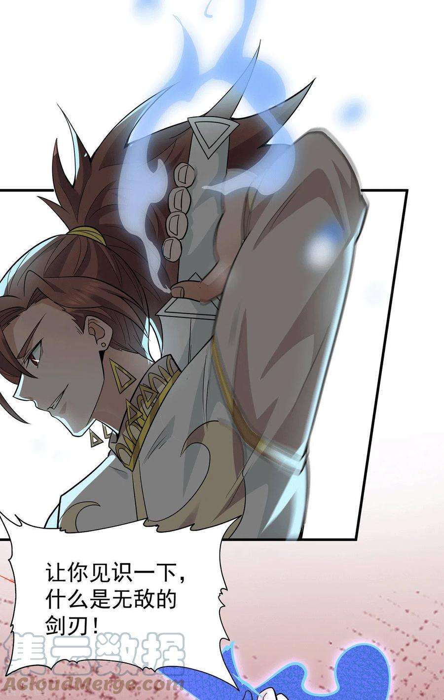 我有九个女徒弟198话 分手剑法