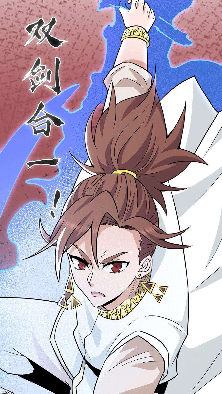 我有九个女徒弟198话 分手剑法