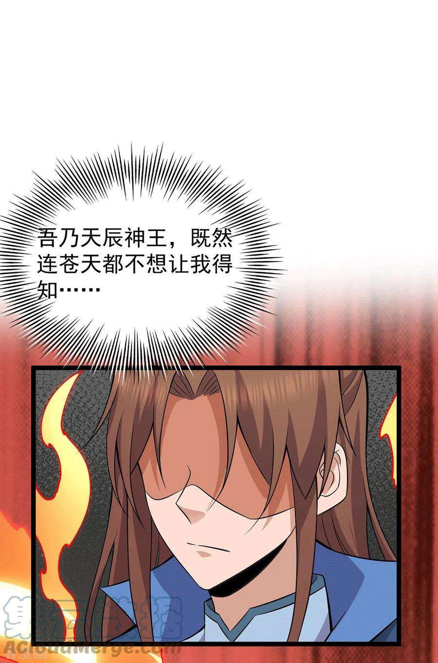 我有九个女徒弟198话 分手剑法