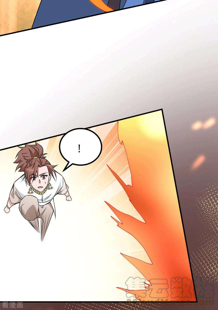 我有九个女徒弟198话 分手剑法