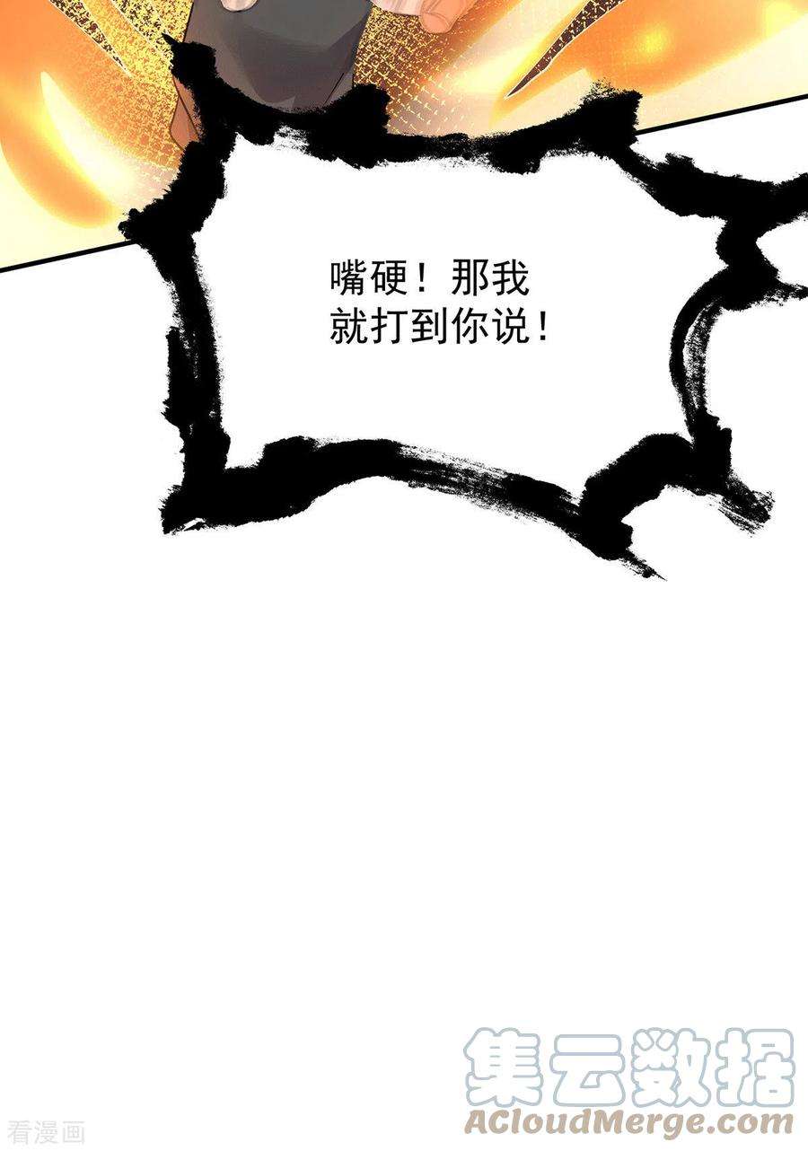 我有九个女徒弟198话 分手剑法