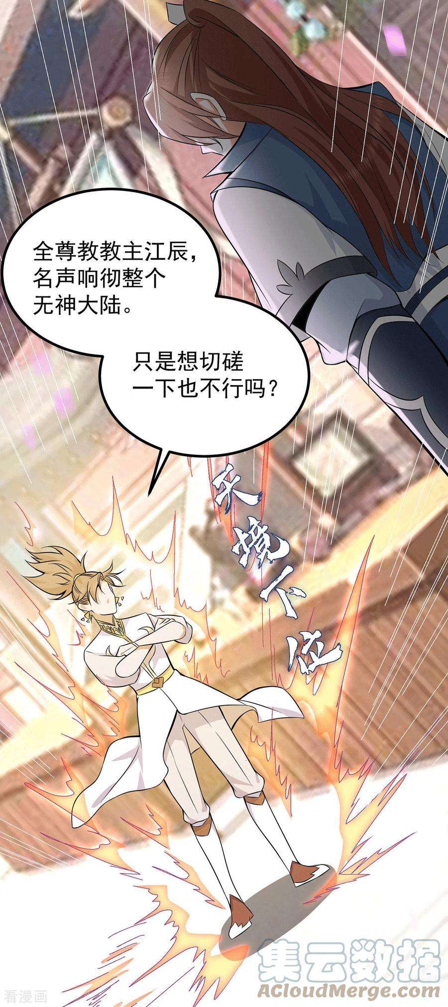 我有九个女徒弟198话 分手剑法