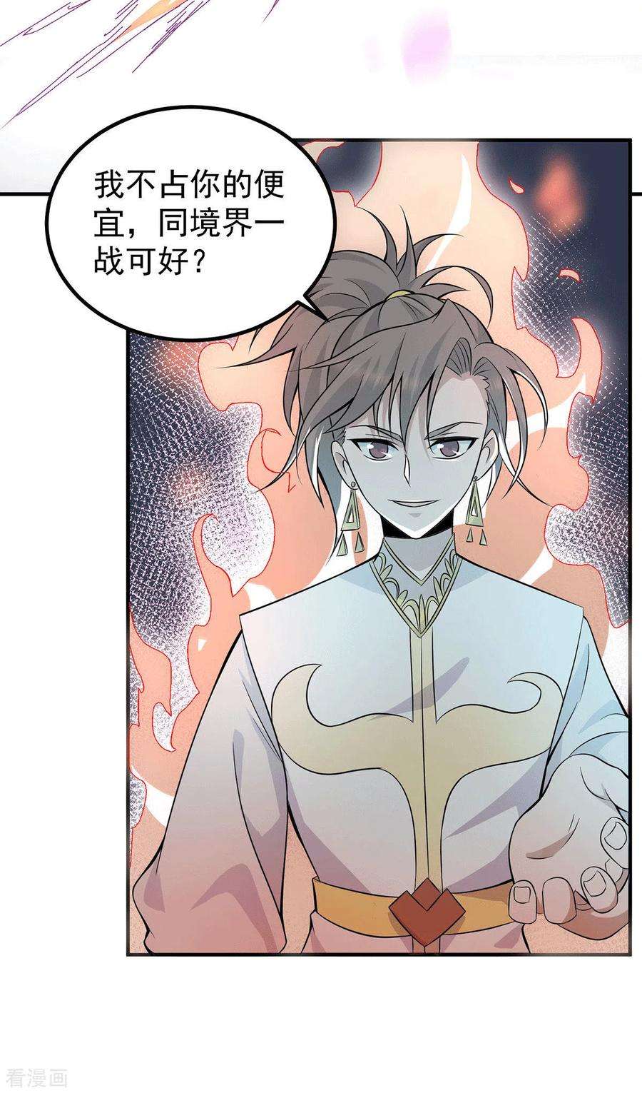 我有九个女徒弟198话 分手剑法