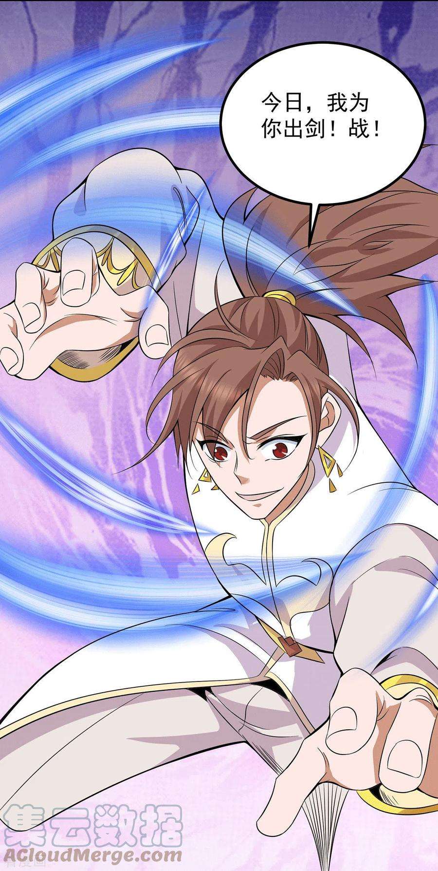 我有九个女徒弟198话 分手剑法