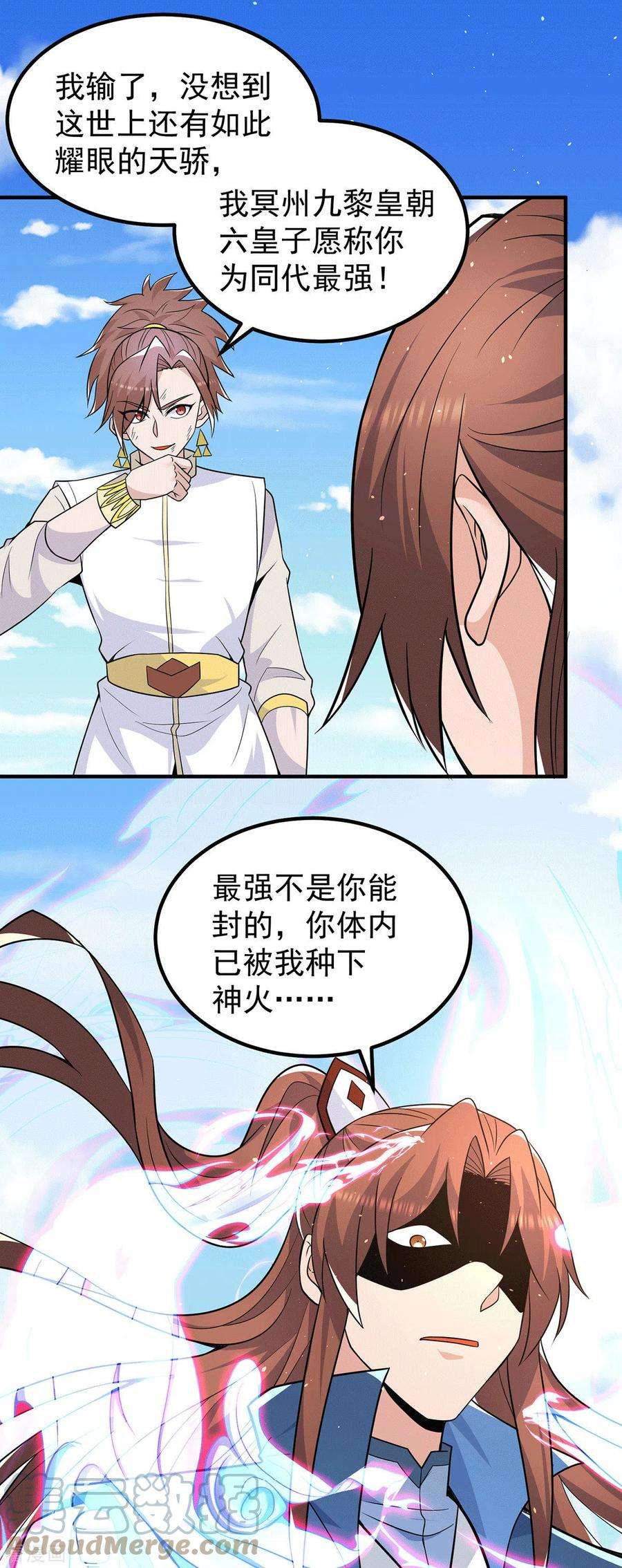 我有九个女徒弟199话 另一个“江辰”