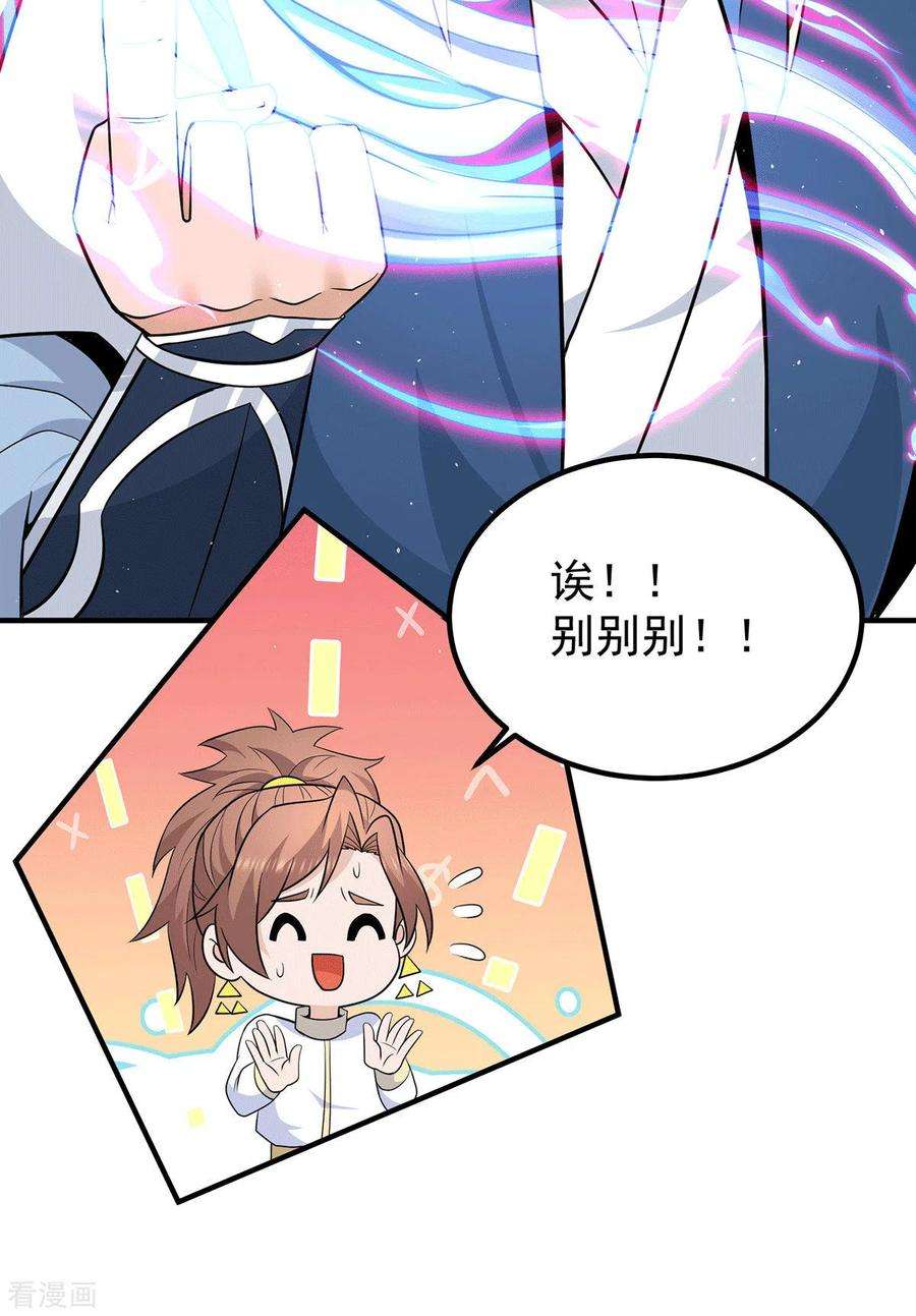 我有九个女徒弟199话 另一个“江辰”