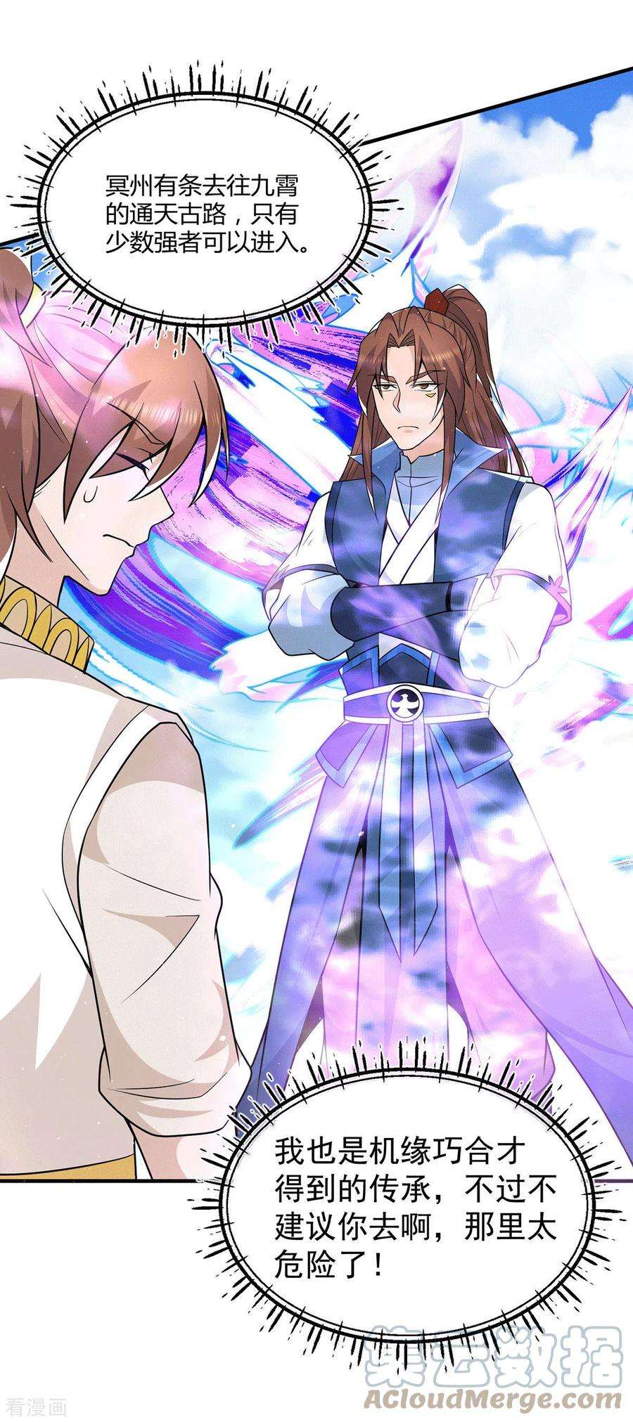 我有九个女徒弟199话 另一个“江辰”