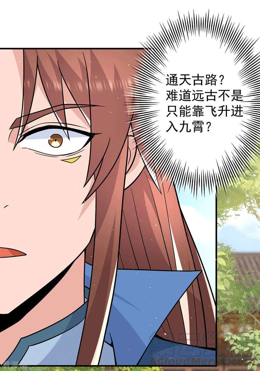 我有九个女徒弟199话 另一个“江辰”