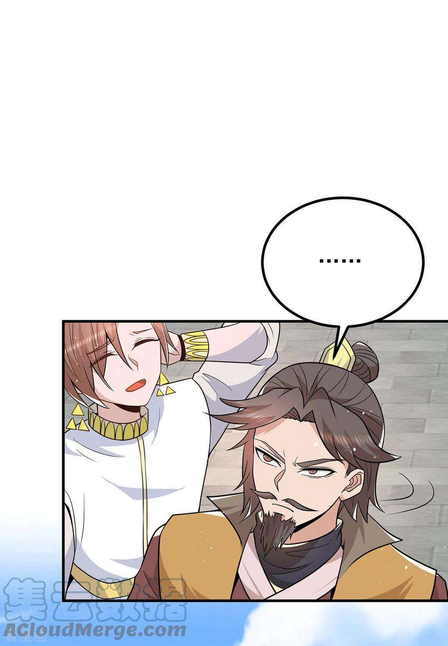 我有九个女徒弟199话 另一个“江辰”