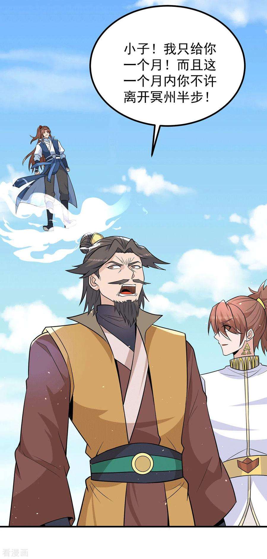 我有九个女徒弟199话 另一个“江辰”