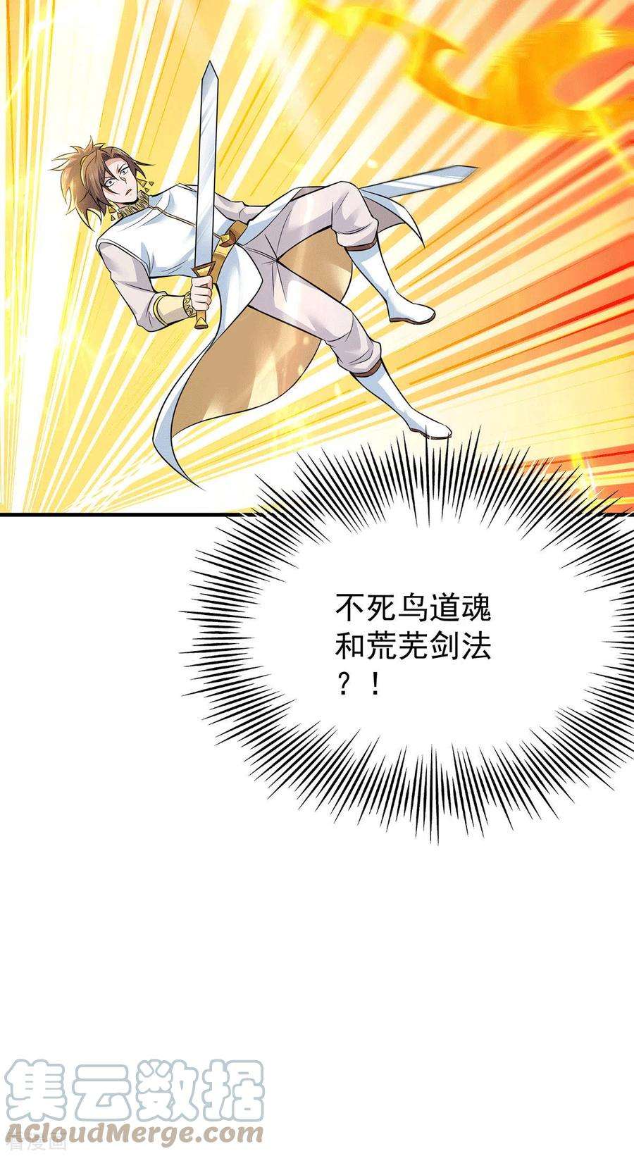 我有九个女徒弟199话 另一个“江辰”