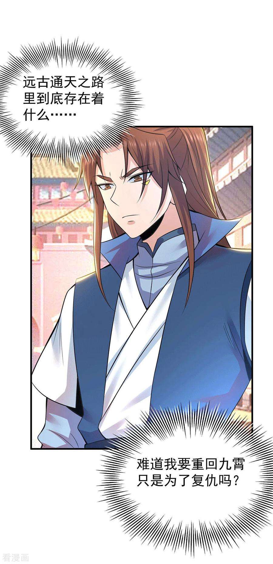 我有九个女徒弟199话 另一个“江辰”