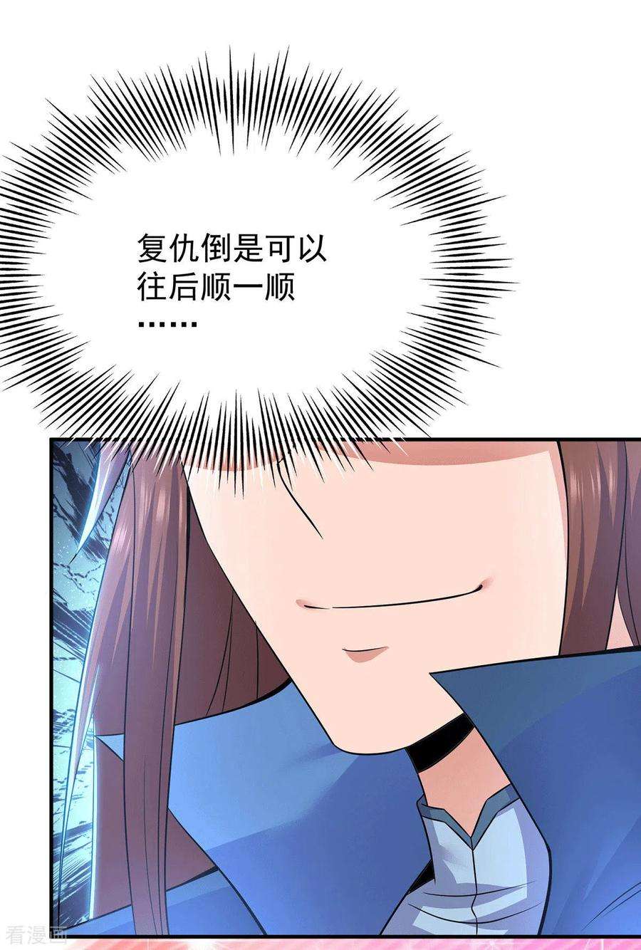 我有九个女徒弟199话 另一个“江辰”