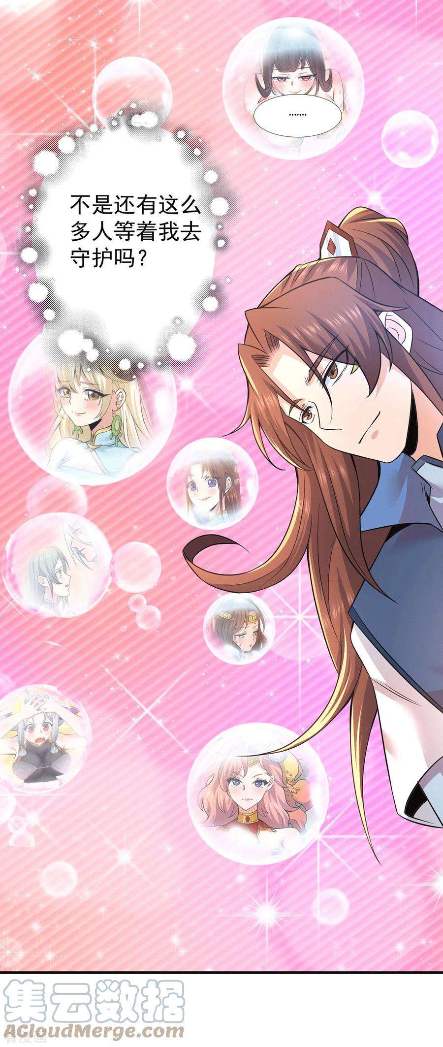 我有九个女徒弟199话 另一个“江辰”