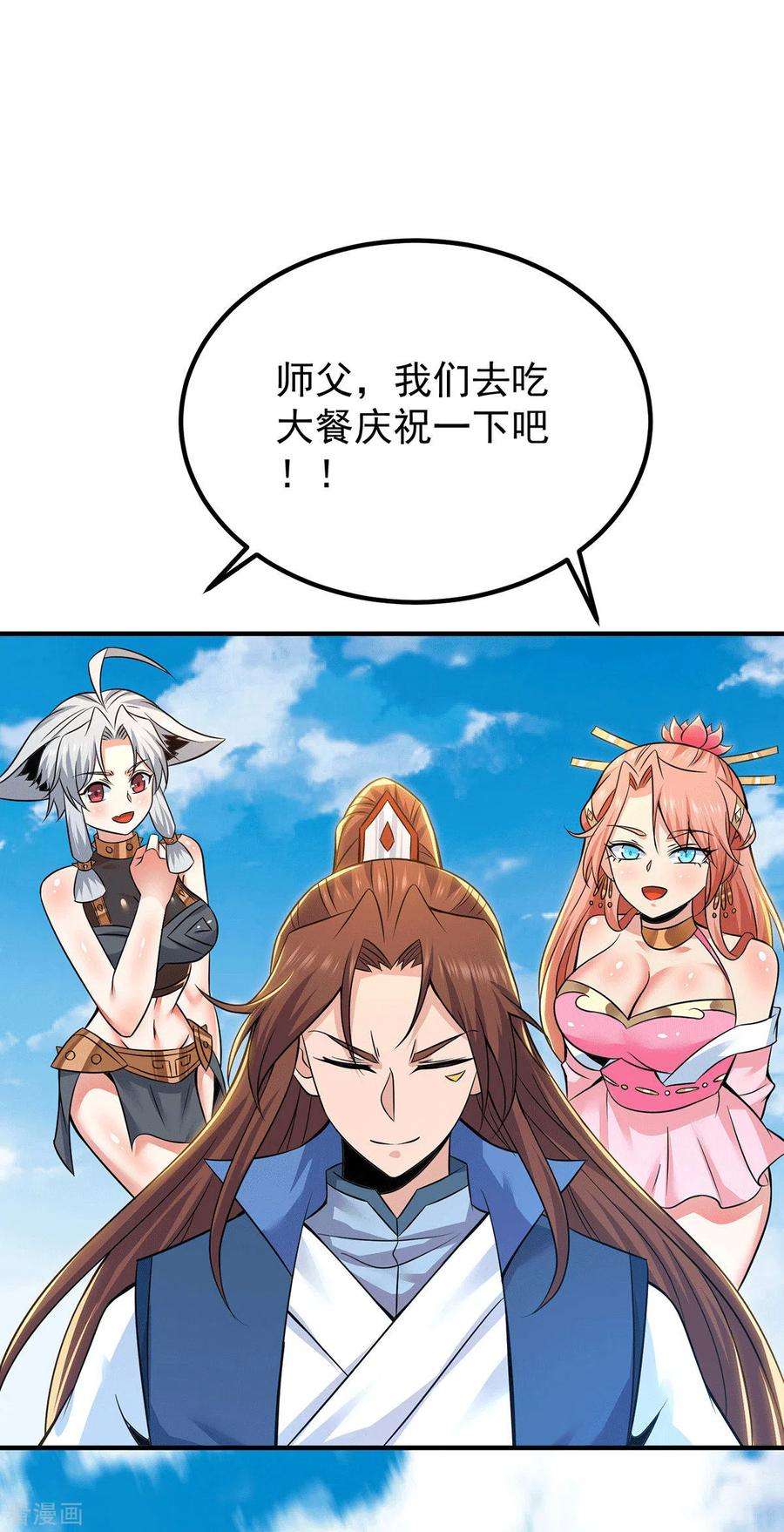 我有九个女徒弟199话 另一个“江辰”