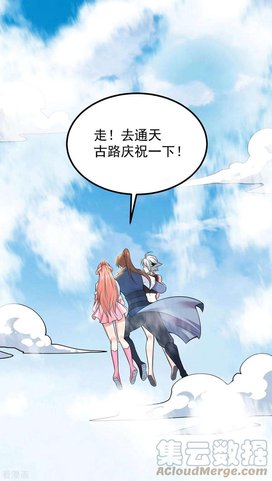 我有九个女徒弟199话 另一个“江辰”