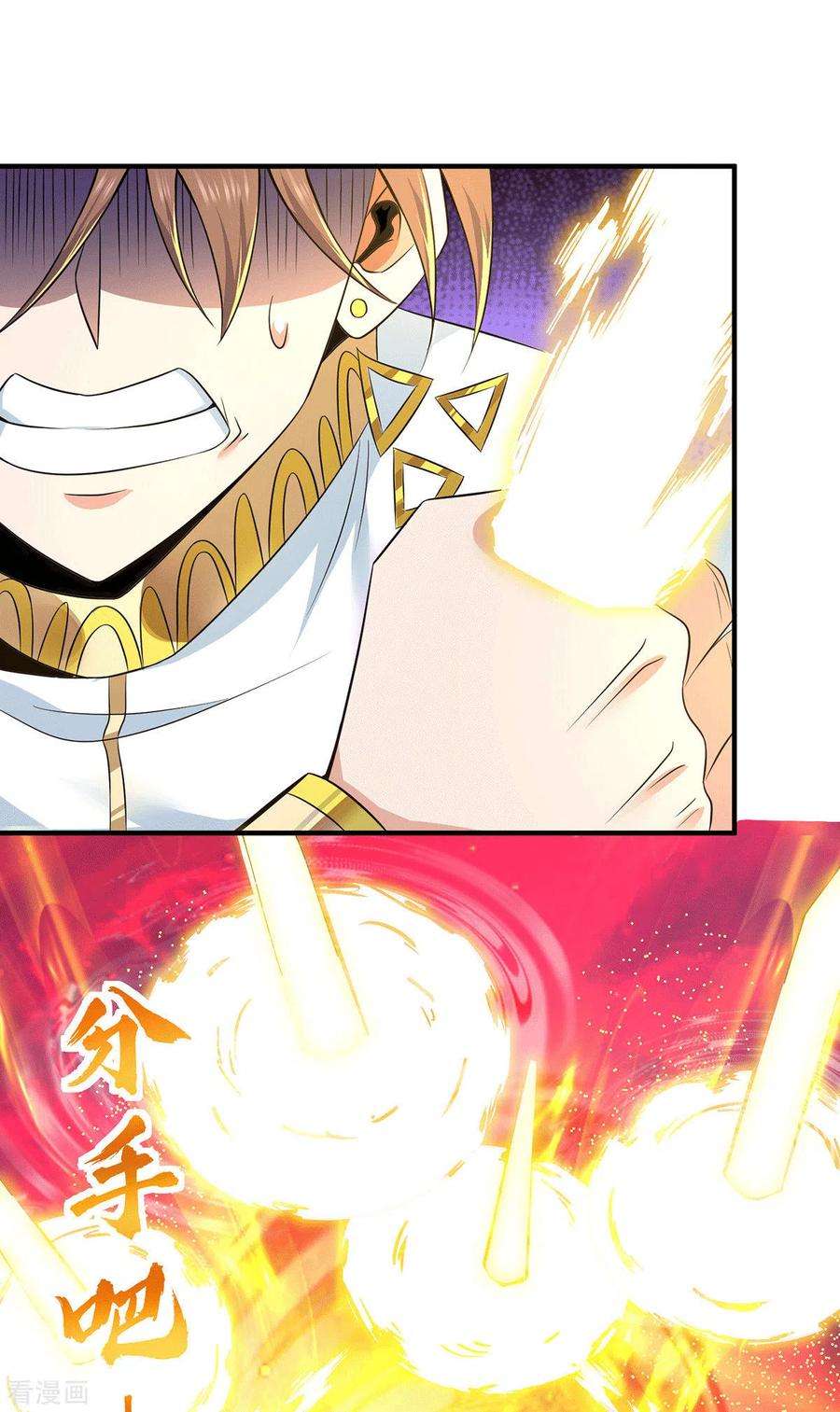 我有九个女徒弟199话 另一个“江辰”