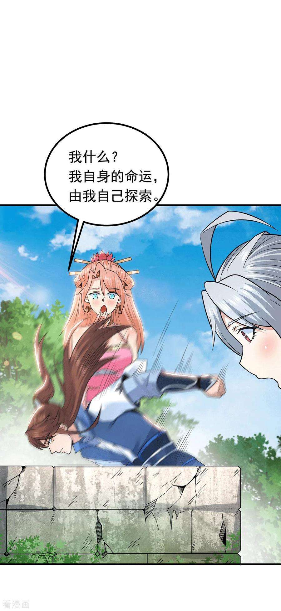 我有九个女徒弟199话 另一个“江辰”