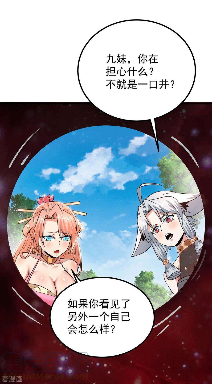 我有九个女徒弟199话 另一个“江辰”