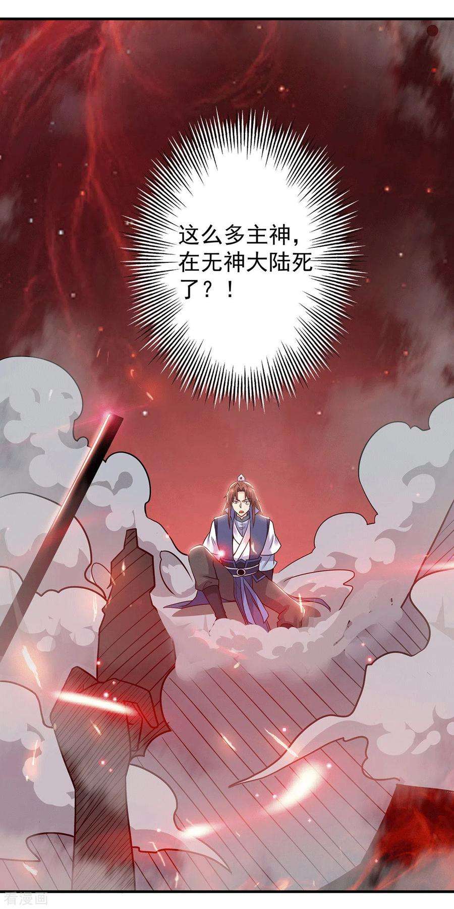 我有九个女徒弟199话 另一个“江辰”