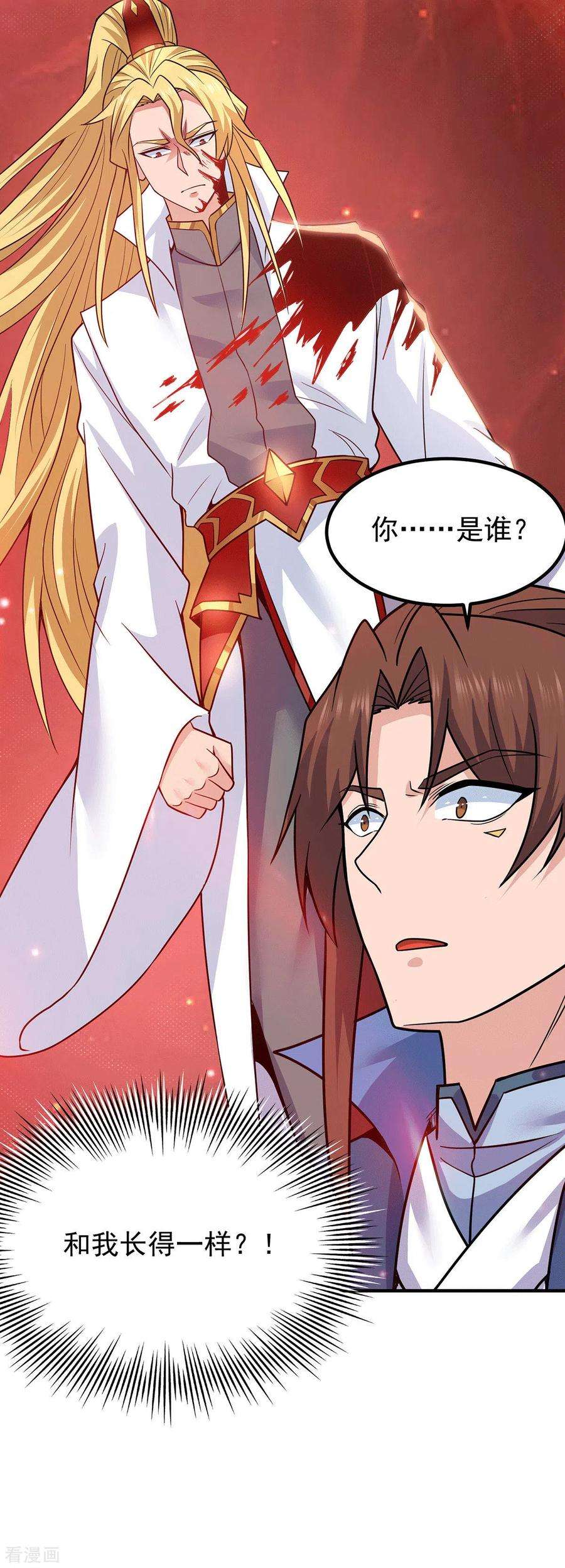 我有九个女徒弟199话 另一个“江辰”